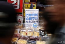 KDI "소비 부진 완화되는 모습…통상 불확실성은 확대"