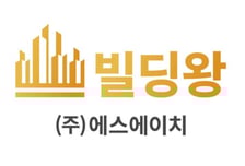 에스에이치, AI 건물 유지관리입찰 '빌딩왕' 중기부 초기창업패키지 선정