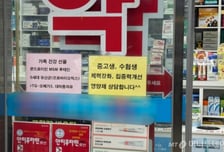 '대치동 피로회복제' 뭐길래…수능 다가오자 '약국 성지' 줄 선 엄마들
