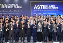 [사진]'ASTI 글로벌리더스포럼' 개최