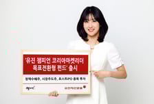 유진자산운용, '유진 챔피언 코리아마켓리더 목표전환형 펀드' 출시