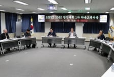 부산진해경자청 산업발전·투자유치 강화 전략 모색