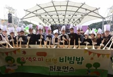 "송이향에 반하고 한약우 맛에 빠지다"…제29회 봉화송이축제 개막