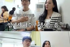 유진 "입에서 담배 썩은내 나, 숨도 못참았다"…상대 여배우 폭로