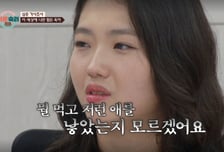 아내, 육아 스트레스에 남편에게 분노 "뭘 먹고 저런 애를 낳았는지"