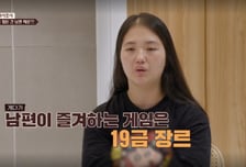 '이숙캠' 남편, '19금 게임' 중독에 7년간 현질만 1천만원 "적당한 돈"