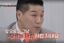 '사채 중독' 시어머니와 고부갈등 심각한 아내…서장훈 "인연 끊어라"