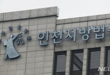방송서 미성년자에 성적 행위 시킨 BJ…법정서 "성 착취물은 아냐" 주장