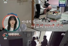 뇌전증 아내 쓰러졌는데 "죽든 말든"…남편 과거 상담서 '충격 진단'