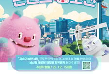 서울시, '2025 지속가능한 남산 콘텐츠 공모전' 개최