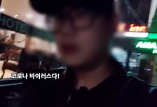 한국인에 "코로나 바이러스!" 외친 인도인…한글 보더니 뜻밖의 반응