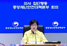 [속보] 의료대란 20개월만 마침표…의료재난위기 '심각' 단계 20일 해제