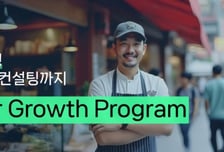 네이버, '광고주 성장 프로그램' 도입…최대 50만원 지원