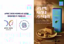 파리바게뜨, APEC 공식 협찬…곶감·약과 빵 선보인다