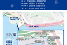 거북섬서 '해양레저 축제' 열려…시흥시 경기국제보트쇼 17일 개막