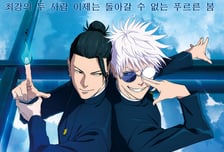 '극장판 주술회전: 회옥·옥절', 개봉 첫날 박스오피스 1위 등극