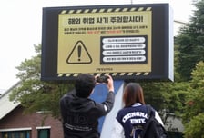 "캄보디아 봉사활동, 지금 어떻게 가나"…대학가·종교계 '줄취소' 수순