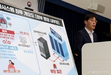 정부 '온나라시스템'도 해킹 노출…"北소행 증거부족, 유출없어"(종합)