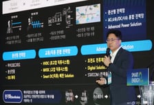 [사진]'차세대 전력망을 위한 직류-분산-디지털'