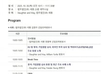 법무법인 세종, 영국 로펌과 '기업결합' 관련 공동 세미나 개최