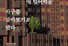 매년 900만명 대기오염으로 죽는데…기후위기 못 믿겠나요?