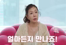 박준금 "돌싱 17년 차…유부남만 아니면 얼마든지 만나"