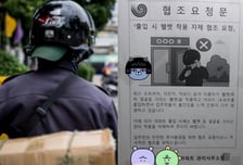 "아파트 출입 시 헬멧 벗어달라" 요청에…"겁나긴 해" vs "범죄자 취급"