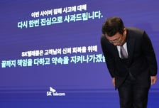 "해킹 사태로 1345억 적자 예상"…'배당왕' SKT, 19년만에 줄일까