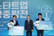 '객관적 통증 진단' 포피엠엑스, K-딥테크 스타트업 왕중왕전 장려상