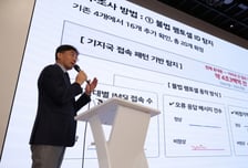 개인정보위 "KT, 개인정보 유출 추가 신고 접수…누적 2만227명 규모"
