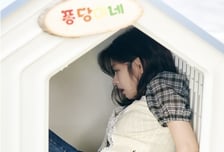 '우주메리미' 정소민은 왜 개집에 몸을 숨겼나?