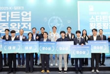 시력회복 꿈의기술·AI로 신소재 개발…K-딥테크 부총리상 주역은