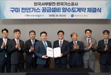 서부발전, 공기업간 중복투자 조율로 2000억 예산절감