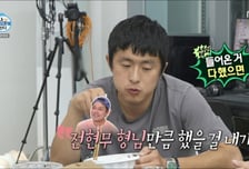 기안84 "올해 방송 섭외 전현무급"…다 거절한 이유는?