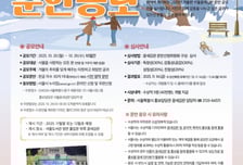 서울도서관 외벽에 띄울 겨울편 '서울꿈새김판' 문안 공모