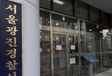 '음악 소리 시끄럽다'…흉기 들고 초등학교 난입 시도한 남성 체포