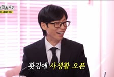 '♥나경은' 유재석, 하하의 부부사이 질문에 버럭 "나는 키스할 때…"