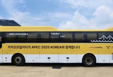 카모, APEC에 교통 서비스 지원…무료 셔틀·내비 안내 제공