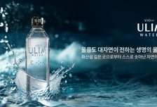 LG생활건강, APEC에 울릉도 프리미엄 생수 '울림워터' 공식 협찬