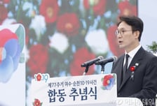 여순사건 77주년 추념식…김민석·정청래 "진상규명 포기 않을 것"