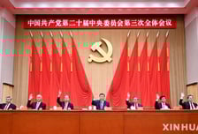 중국 4중전회 20일 개막…다음 5년 경제 발전 전략 논의