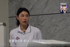 김연경, 창단 첫 패배 후 독설 "눈물만으로 끝나선 안 돼"