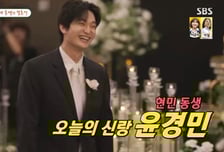 윤현민, '유승호 닮은꼴' 이복동생 공개…결혼식서 눈물의 축가