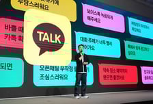 카톡 친구탭, 별점테러 중이지만…"내년 실적 영향은 미미"-신한