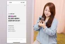 LGU+, AI 통화 앱 '익시오 2.0' 공개..."개인 맞춤형 기능 강화"