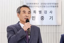 특검에 문제 생기면 자체 조사하고 끝?…"견제할 장치 있어야" 비판도