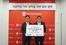 코빗-세이브더칠드런, 가상자산 기부 활성화 MOU 체결