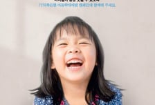 JT저축은행 '아동학대예방캠페인', 올해 5회째… 8000만원 지원