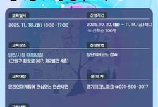 생성형 AI로 마케팅 역량↑…안산시 '시민 파워셀러' 교육생 모집