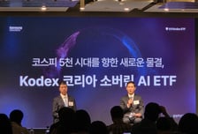 삼성자산운용, 코스피 5000 시대 주도주 '코리아소버린AI' ETF 상장